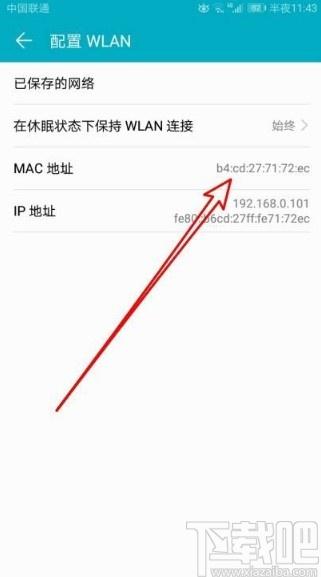 华为mac地址怎么查看缩略图