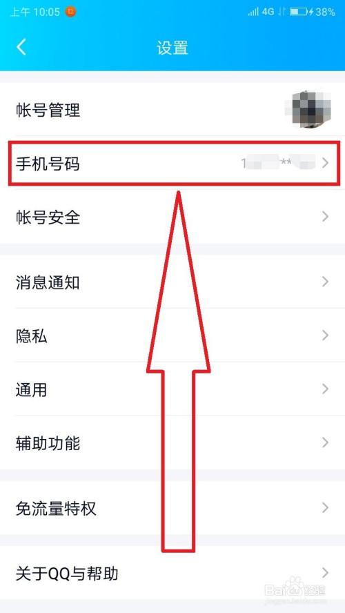 qq一打开就自动登录怎么取消