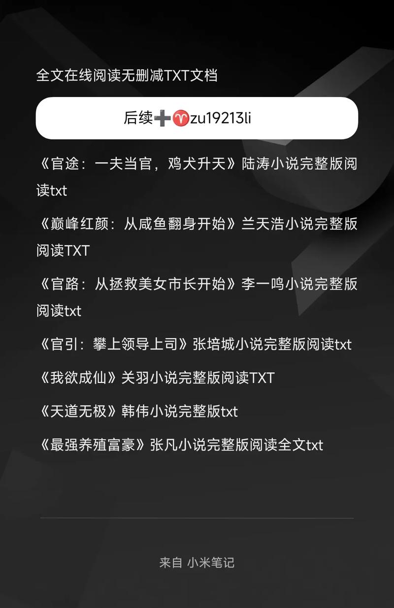 官途林峰张美娜小说免费阅读图标