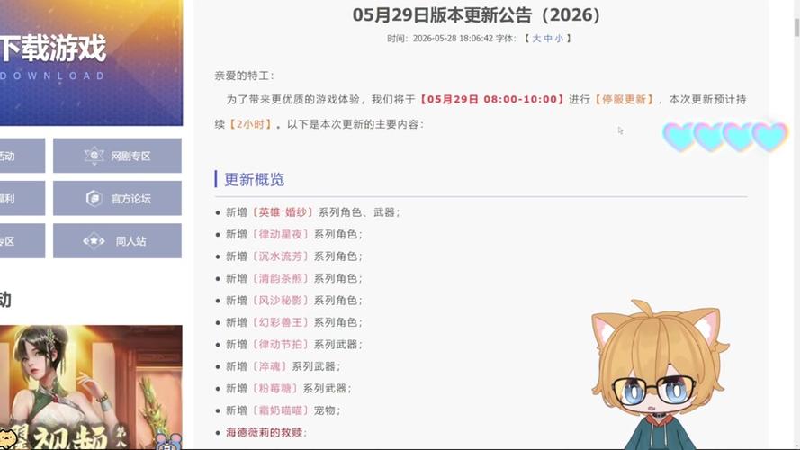 PUBG绝地求生版本更新时间图标