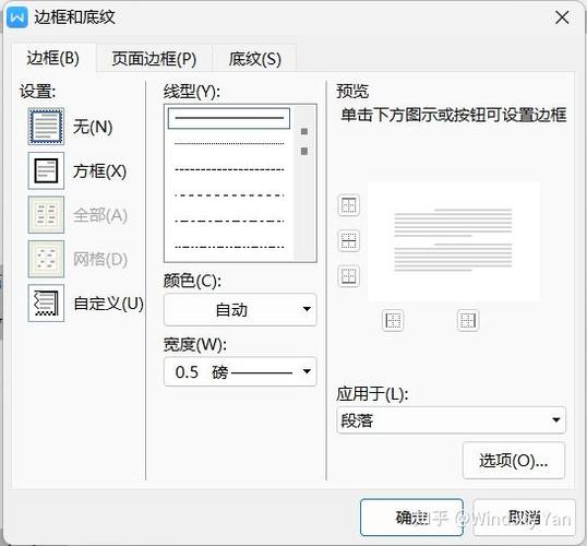 word文档下面有一条横线怎么去掉