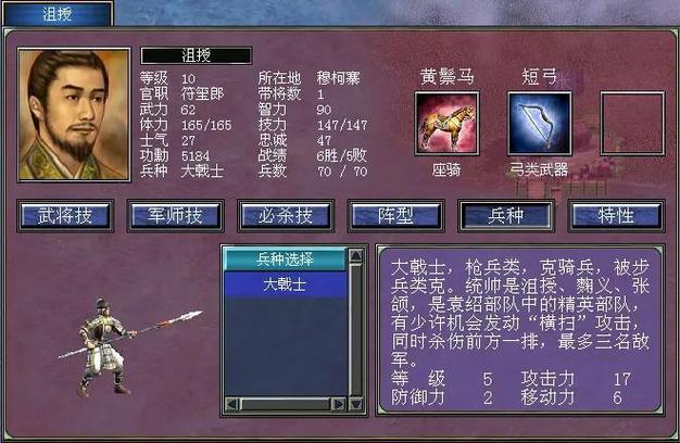 三国群英传7杀光所有武将缩略图