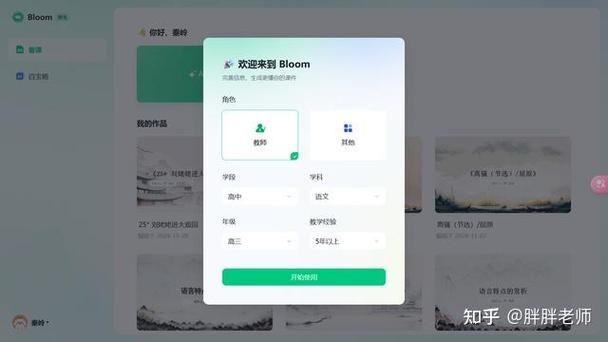 希沃怎么调整页面字出现的顺序图标