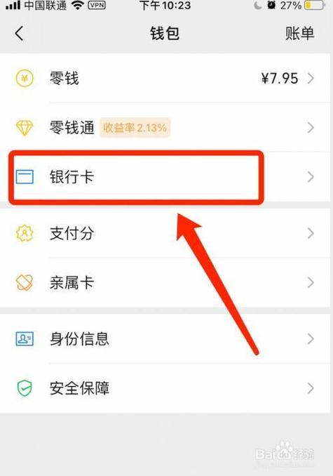一张银行卡可以绑两个不同的微信吗