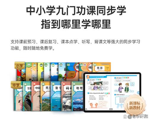 学生电脑同步教材缩略图