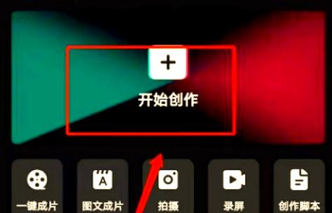 剪映专业版如何将设定效果一键应用到全部视频缩略图