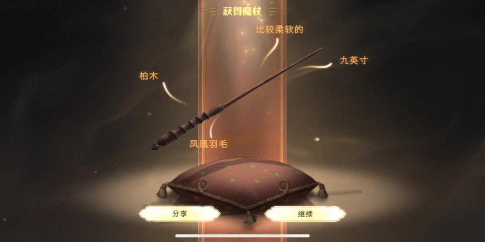 哈利波特官方测试中文版魔杖图标