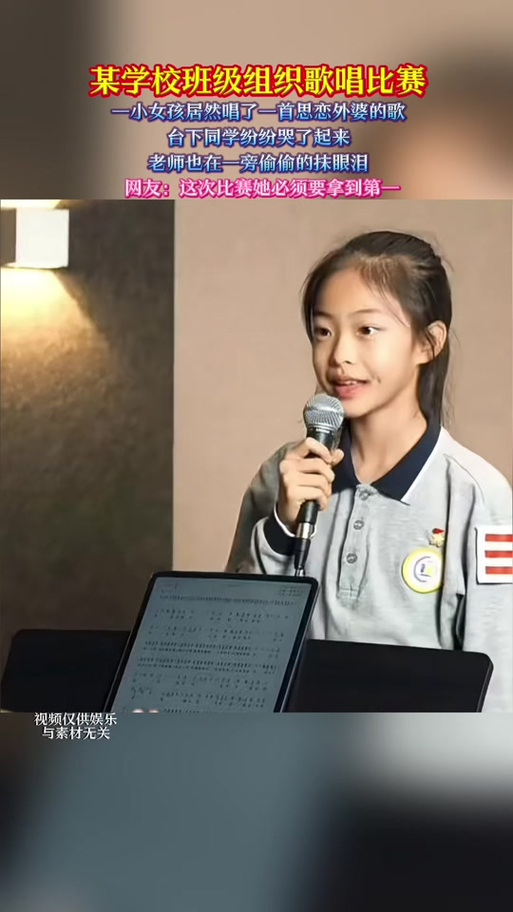 7岁女娃唱哭全场月儿弯缩略图