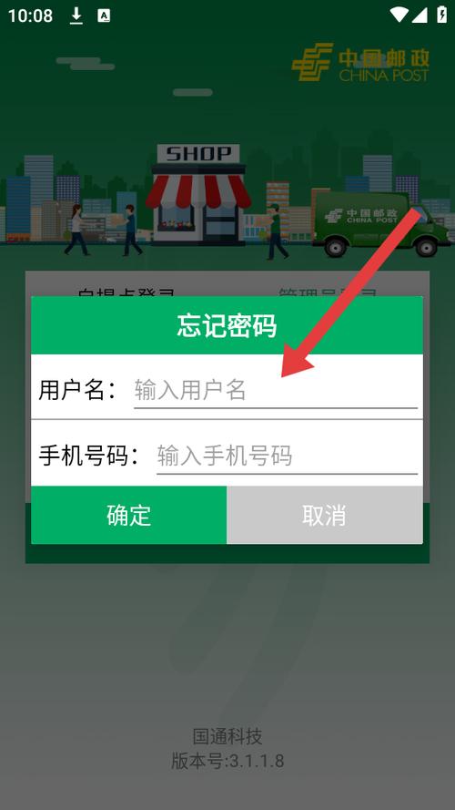 邮政银行卡忘记密码能取消短信通知缩略图