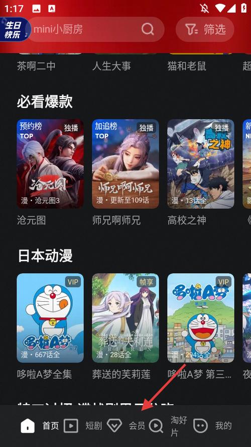 优酷视频谷歌去广告安卓版缩略图
