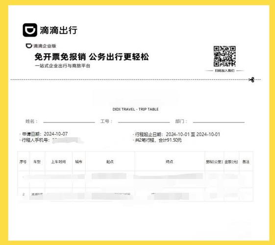 滴滴出行历史订单查询方法图标