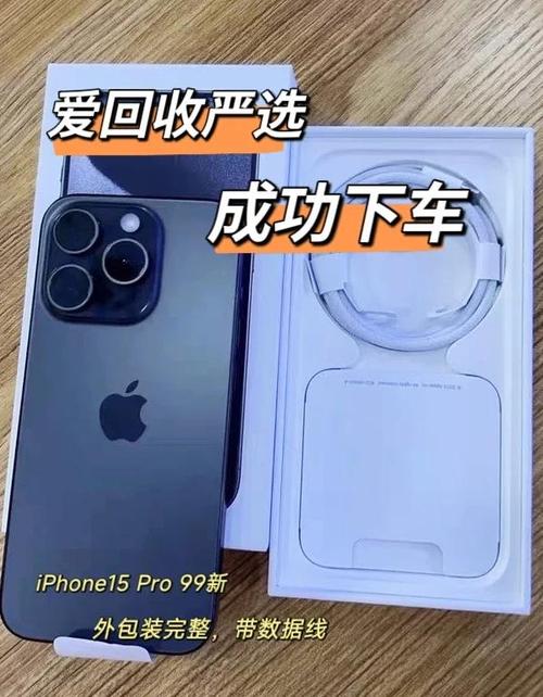 二手机怎么看用了多长时间缩略图