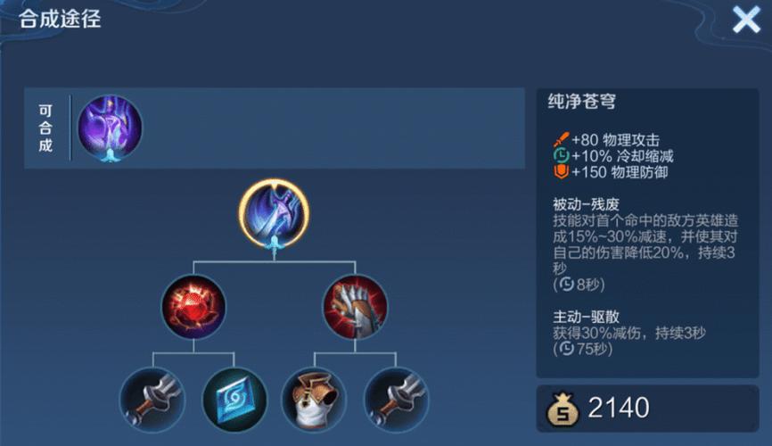 王者荣耀英雄属性面板怎么看缩略图