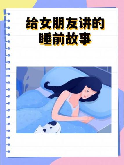 讲故事给女朋友听睡觉图标