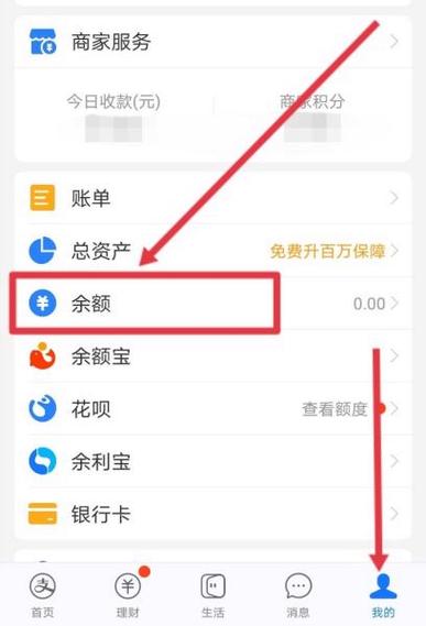 余额宝每天转入限额多少缩略图