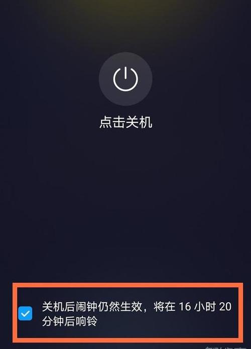 手机自动弹出关机重启选项图标