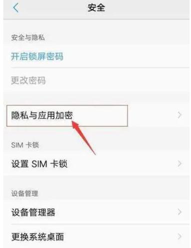 红米私密相册密码忘记了怎么找回缩略图