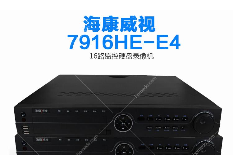 海康威视摄像头和录像主机序列号的区别游戏截图
