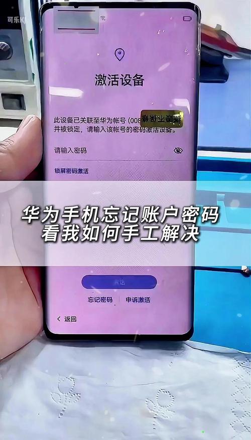 华为账号密码忘了的解决方法图标