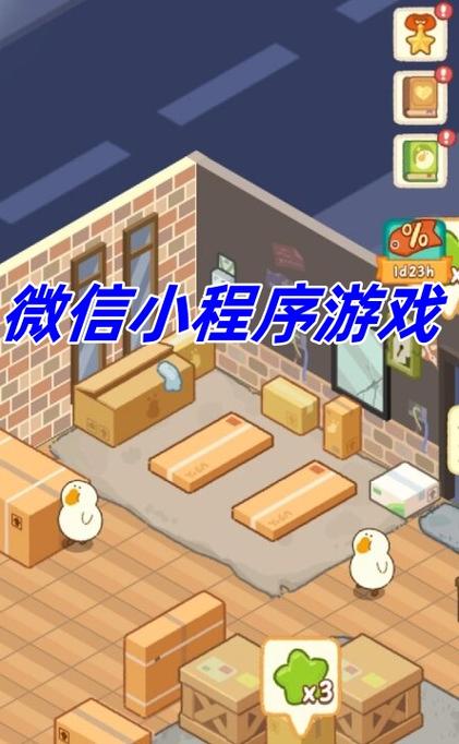 微信小程序两个人一起玩的游戏图标