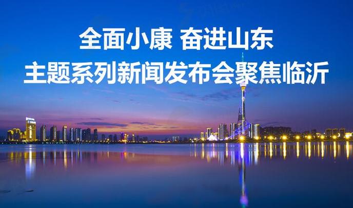 山东临沂齐鲁打电话缩略图