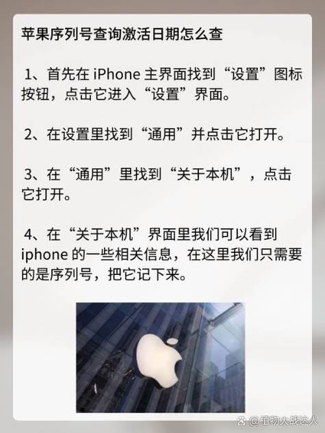 查苹果手表序列号查询激活日期缩略图