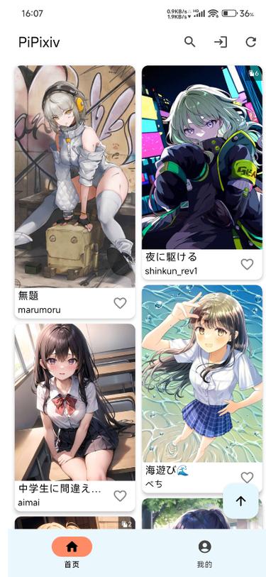 pixiv第三方客户端哪个好