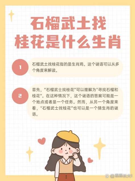 十二生肖谜语大全谜语猜生肖缩略图