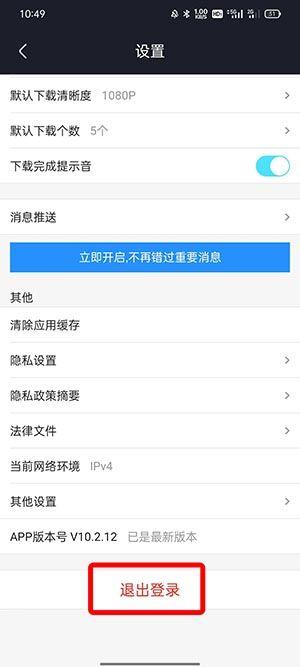 优酷会员怎么登陆别人的账号缩略图