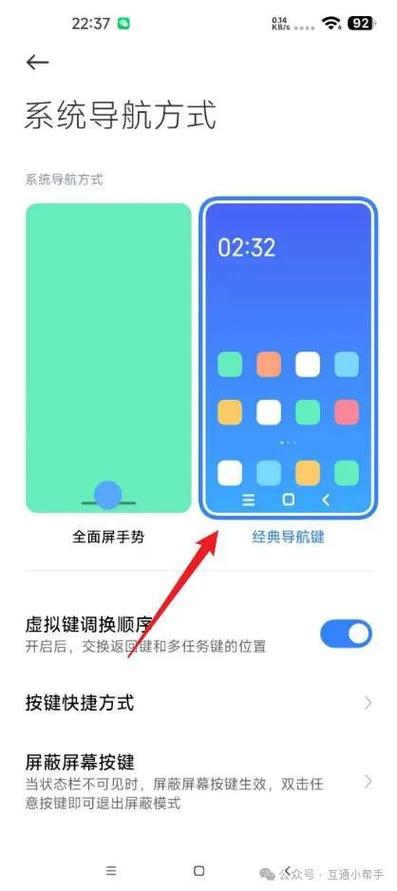 小米手机添加桌面快捷方式在哪里