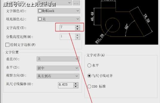 cad改字体大小的快捷键缩略图