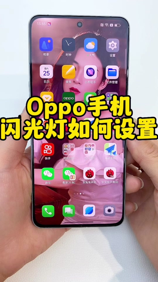 oppo手机怎么开启手电筒图标