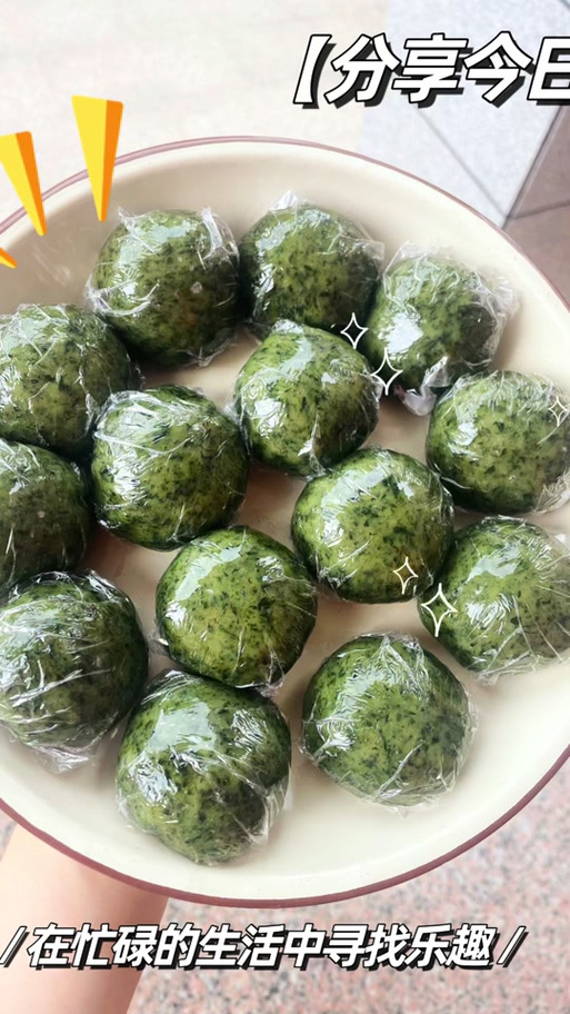 青团的功效与作用图标