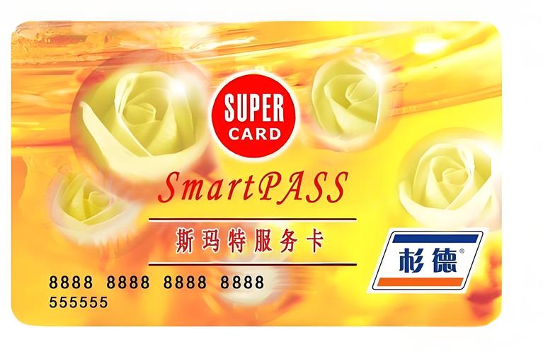斯玛特卡永辉超市可以用吗图标