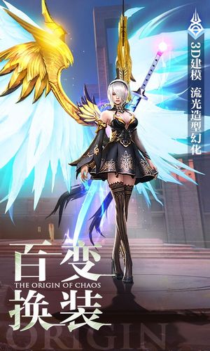 混沌起源手游官网37缩略图