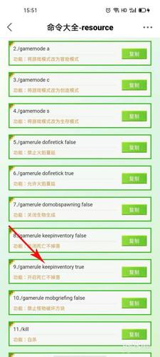 我的世界java版死亡不掉落指令是啥