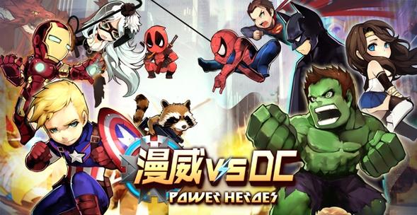 漫威大战dc大乱斗中文免费游戏截图