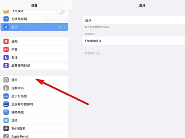 ipad设置信任在哪
