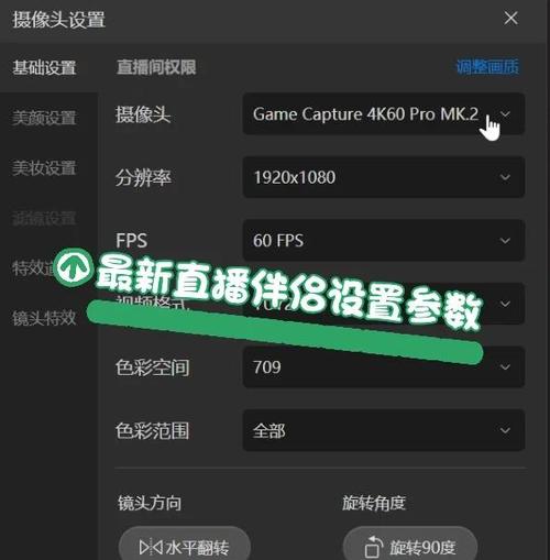 直播伴侣直播电脑配置要求游戏截图