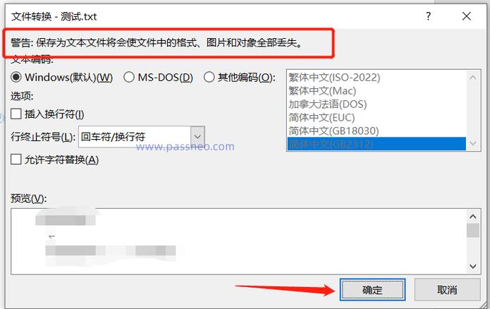 word没有密码怎么取消限制编辑