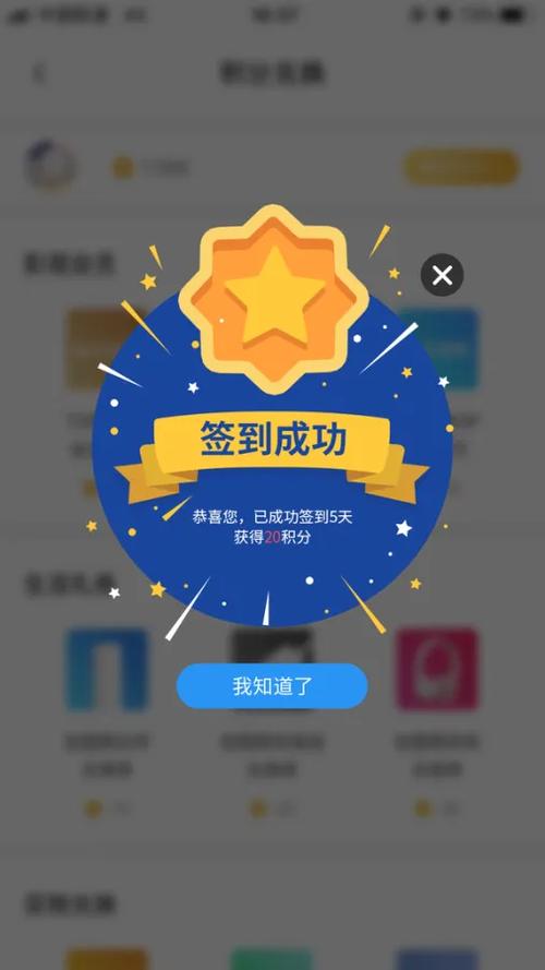 立即签到 立即签到图标