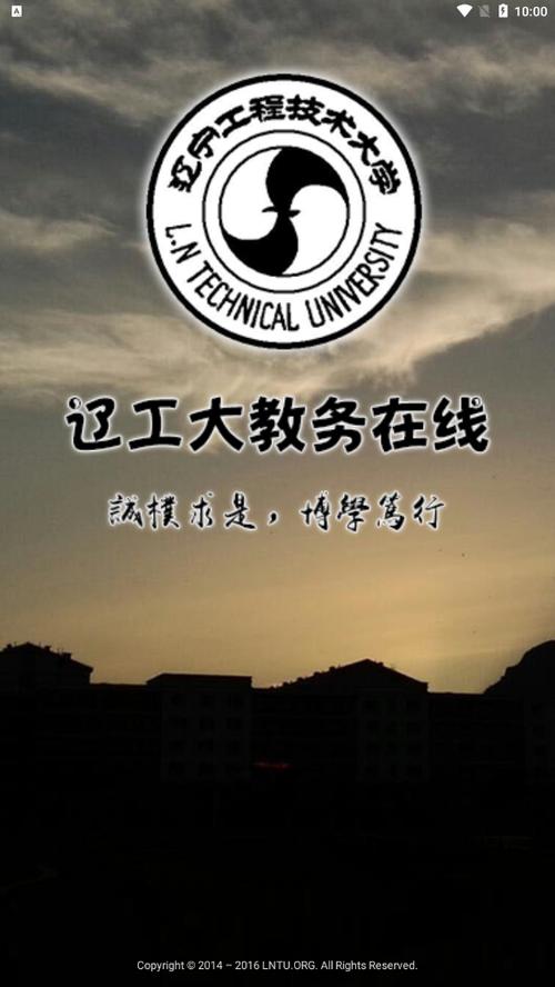 辽工大教务在线缩略图