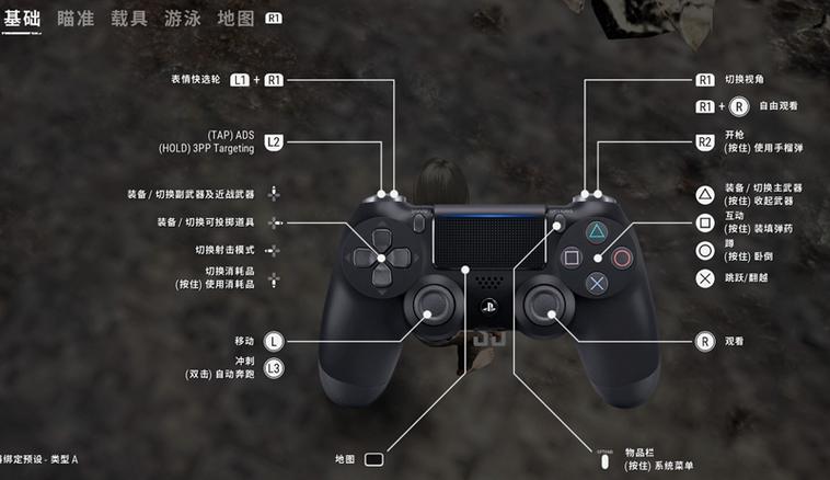 ps4如何设置双人手柄玩游戏缩略图