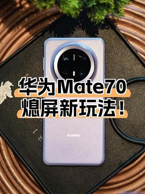 华为手机显示屏颜色不正常是怎么缩略图