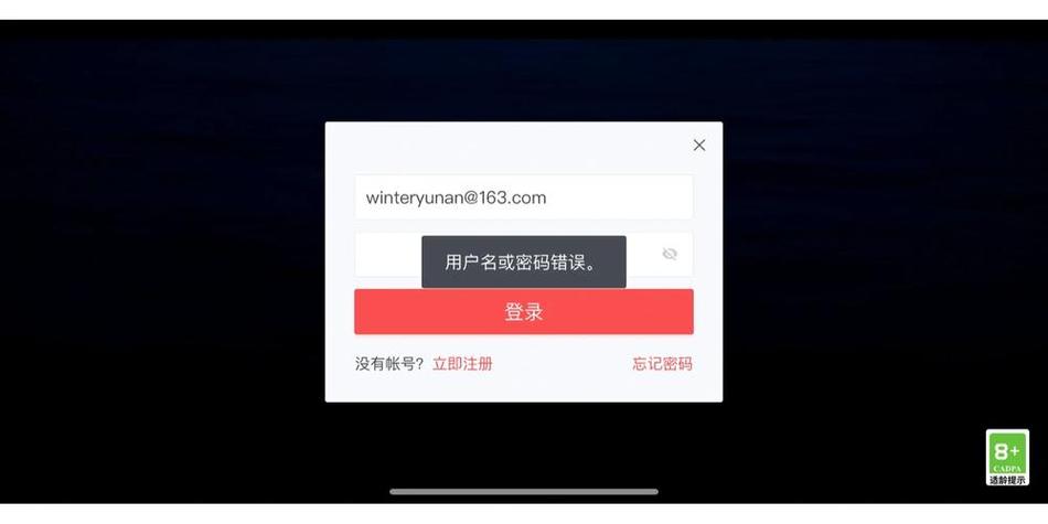 光遇账号被锁定解除方法游戏截图