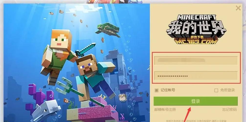 网易我的世界端游怎么用手机登录图标