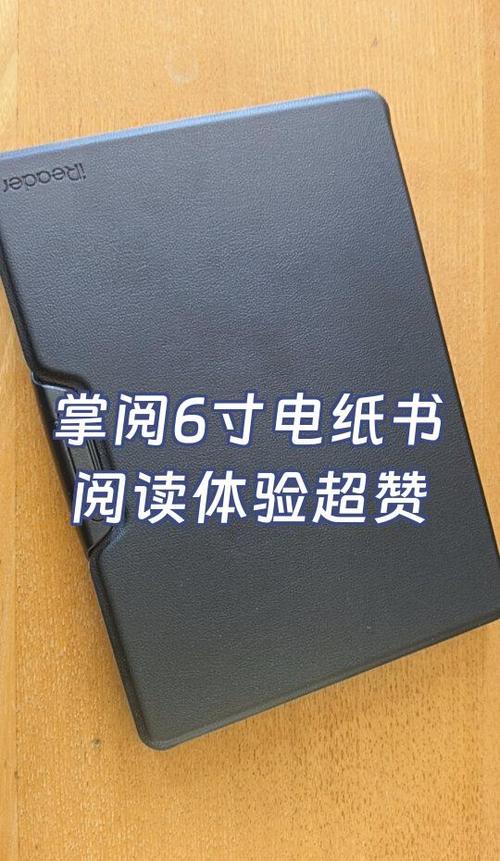 掌阅电纸书如何导入书目