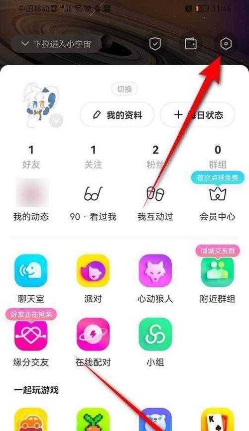陌陌隐藏群在哪里设置缩略图