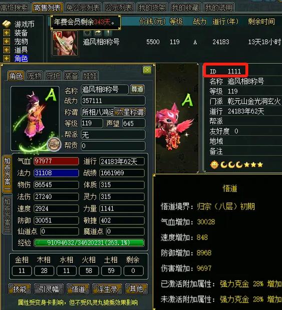 问道手游火系怎么玩,后期怎么样