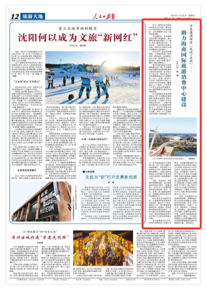 人民日报海外版是人民日报吗缩略图